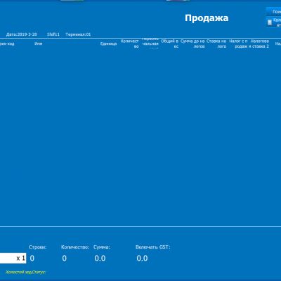 廣東廣州多語言商超俄語版POS系統 革新零售管理的進銷存解決方案