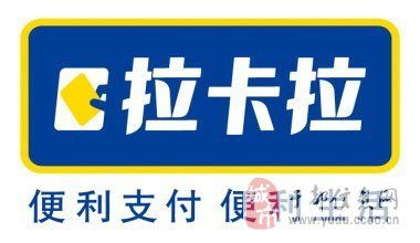 聯(lián)想集團(tuán)拉卡拉POS機(jī)于都辦事處誠(chéng)招代理商及銷售員