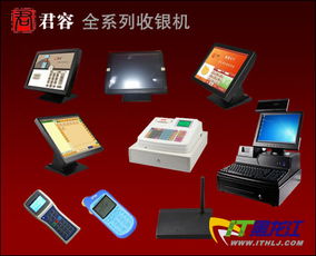 君容全系列收款機(jī) 適用各行各業(yè)的POS機(jī)銷售解析