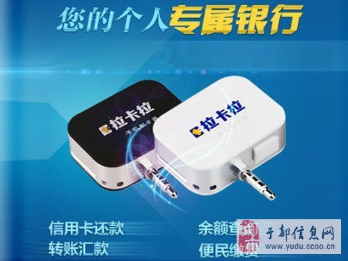 聯(lián)想集團(tuán)拉卡拉POS機(jī)于都辦事處誠招代理商及銷售員