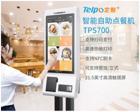 天波2018新品發(fā)布 以刷臉支付收銀機(jī)、自助點(diǎn)餐機(jī)與工控機(jī)為核心，驅(qū)動(dòng)新零售變革與信息系統(tǒng)集成升級(jí)