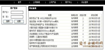 基于ASP.NET 2.0與SQL Server 2005的電子產品銷售網站設計與實現