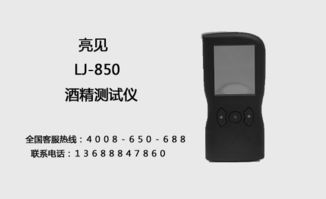 亮見酒精檢測儀 安徽交警科技強(qiáng)警，守護(hù)道路安全的新利器